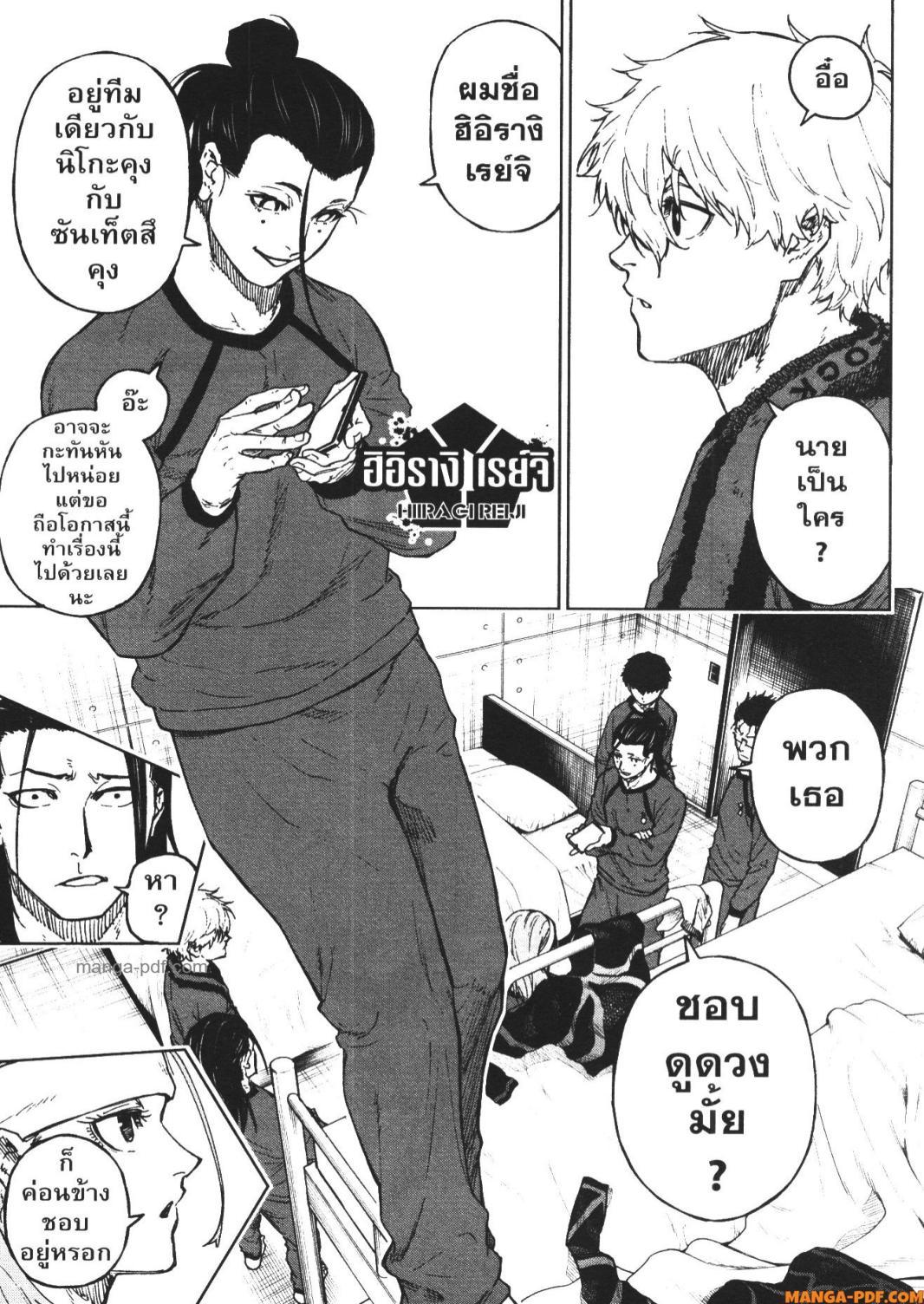 Manga-lc-com อ่านมังงะ อ่านการ์ตูน ออนไลน์ ฟรี Blue Lock Episode Nagi ตอนที่ 1 2 3 4 5 6 7 8 9 10 11 12 13 14 ฟรี ไม่มีโฆษณา Manga-lc - อ่าน มังงะ อ่าน การ์ตูน ออนไลน์ อ่านมังงะ ฟรี
