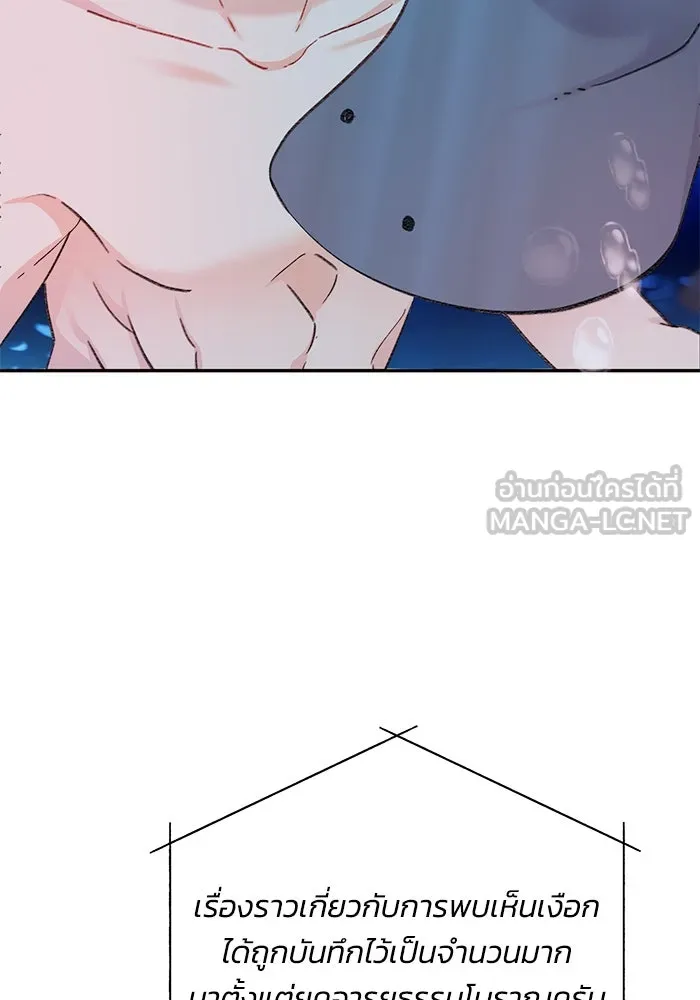 รักน้ำ รักปลา รักเธอนะ ตอนที่ 1 เงือกหนุ่ม ปลาที่พบโดยบังเอิญ รูปที่ 48