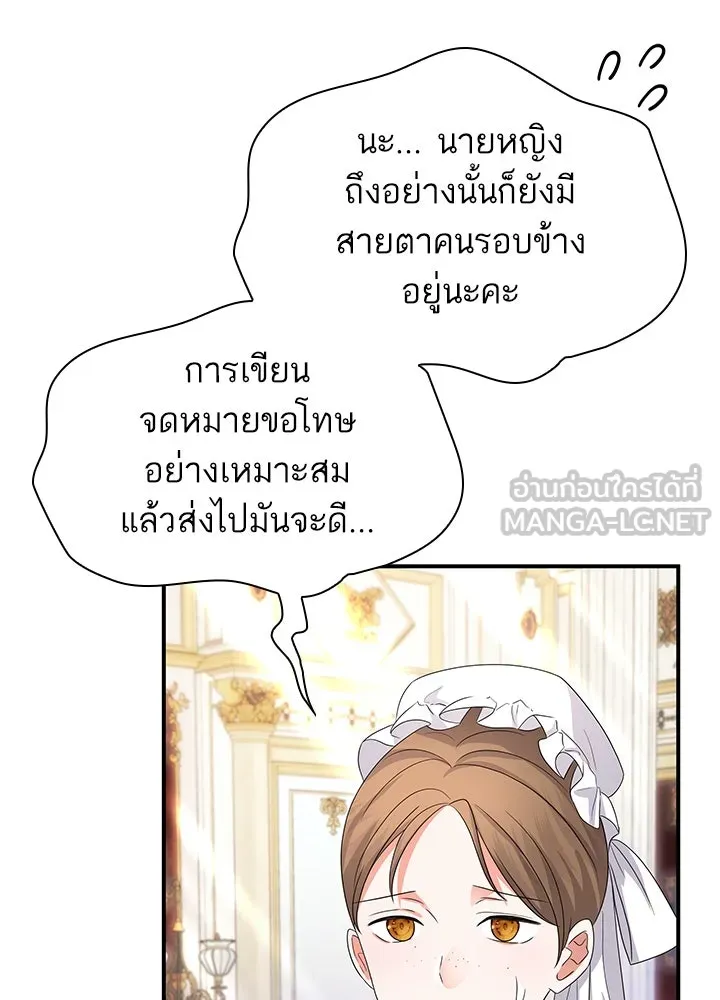 อดีตภรรยาของพระเอกหนุ่มจอมคลั่งรัก ตอนที่ 63 รูปที่ 36