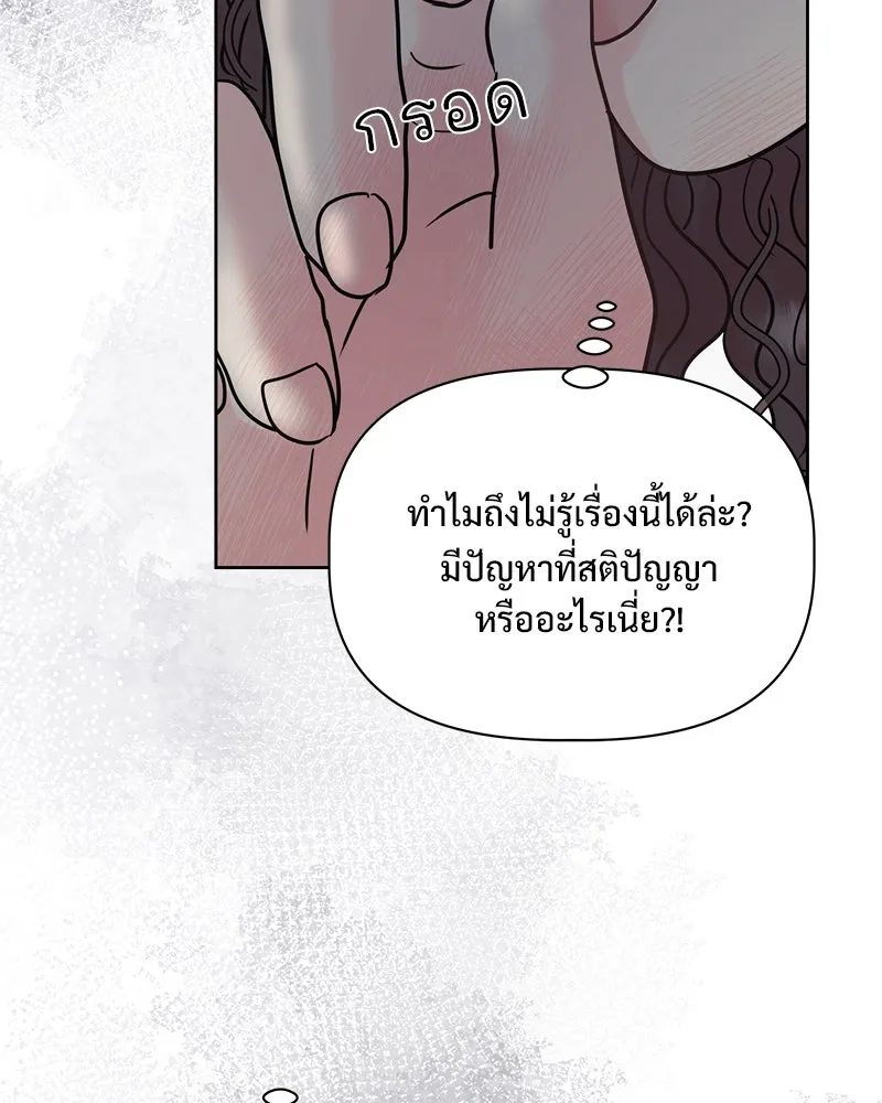 รักนี้ไม่ต้องมีเซนส์ ตอนที่ 27 รูปที่ 7