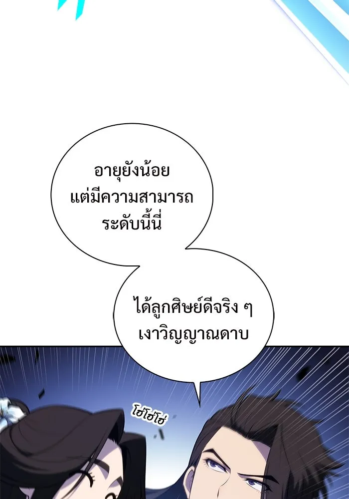 ผู้เล่นหน้าใหม่เลเวลแมกซ์ ตอนที่ 197 สงครามของเหล่ามังกร (2) รูปที่ 56