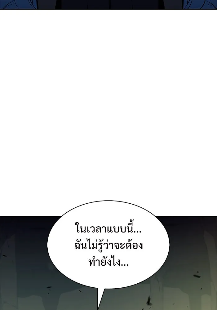 ผู้เล่นหน้าใหม่เลเวลแมกซ์ ตอนที่ 221 โอลด์การ์ด (4) รูปที่ 22