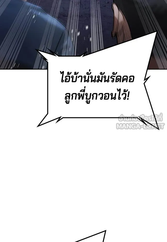 คูเซรา ตอนที่ 46 รูปที่ 263