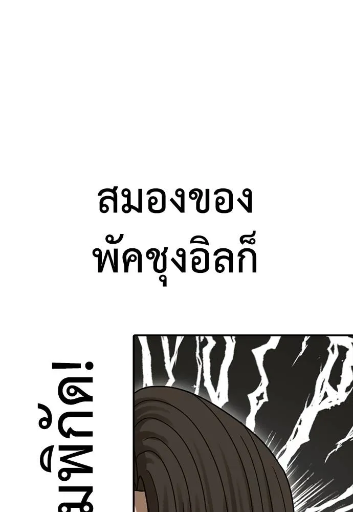 Y2K ตอนที่ 52 รูปที่ 25