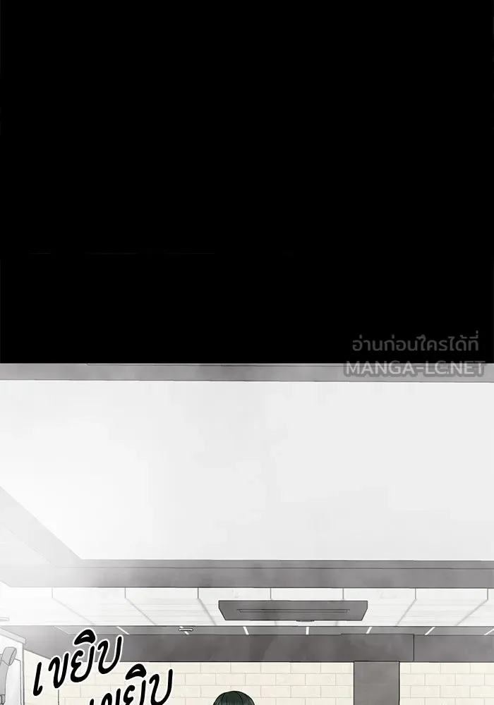 ช่วยเปลี่ยนฉันที ตอนที่ 256. ซีซัน 2 รูปที่ 105