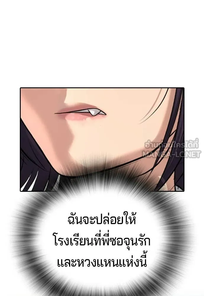 คูเซรา ตอนที่ 62 รูปที่ 74