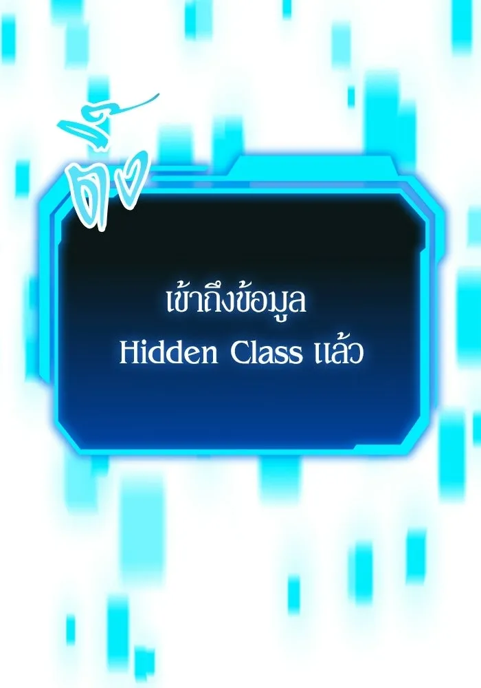 นักออกแบบเขาวงกตระดับชาติ ตอนที่ 1 รูปที่ 217