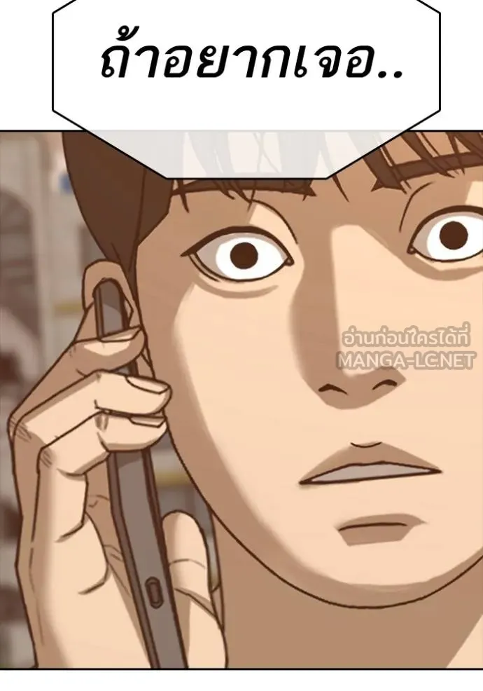 ชีวิตเวรเอ๊ย ตอนที่ 47 รูปที่ 117