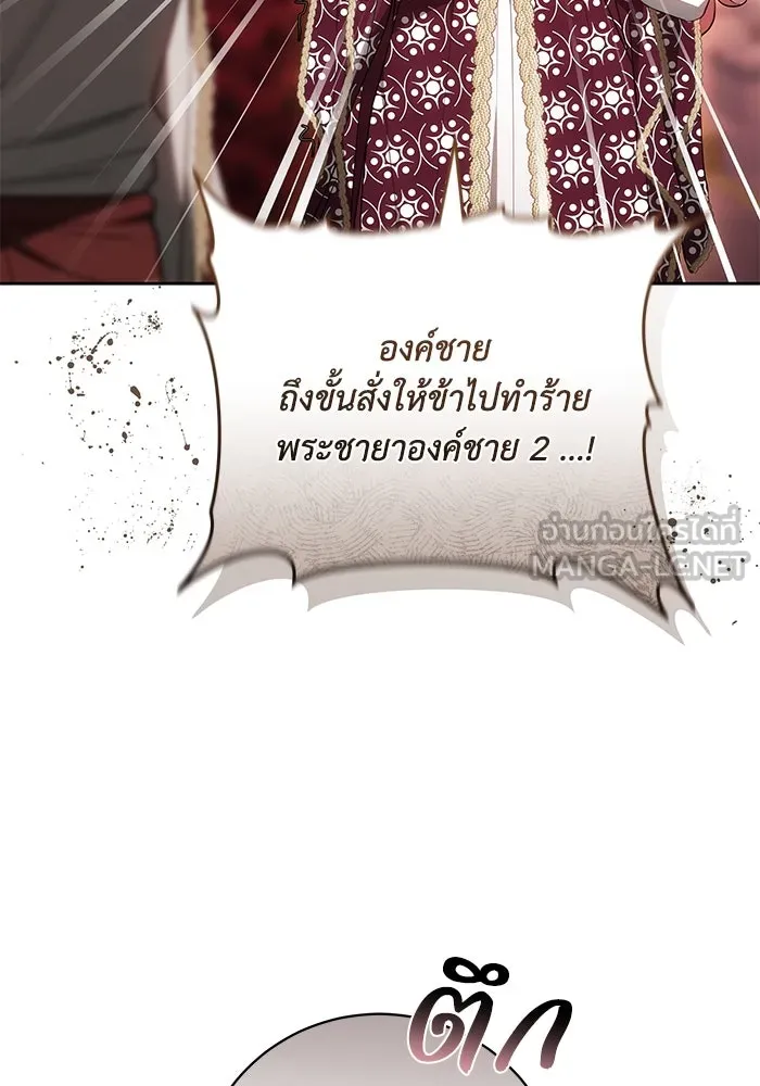 ย้อนเวลาพลิกชะตาทายาท ตอนที่ 65 รูปที่ 75