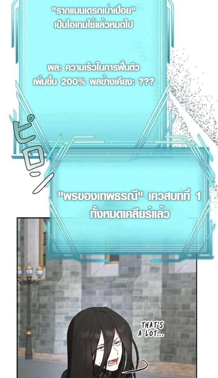 The Mighty Teacher Is a Roleplayer จากอาจารย_ปลอมๆกลายเป_นผ_แข_งแกร_งท_ส_ดซะง_น ตอนที่ ตอนที่ 9 รูปที่ 7