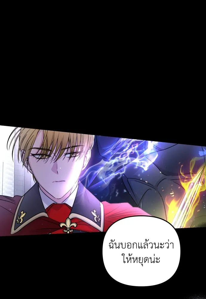 เลดี้มินต์ ตอนที่ 17 รูปที่ 89