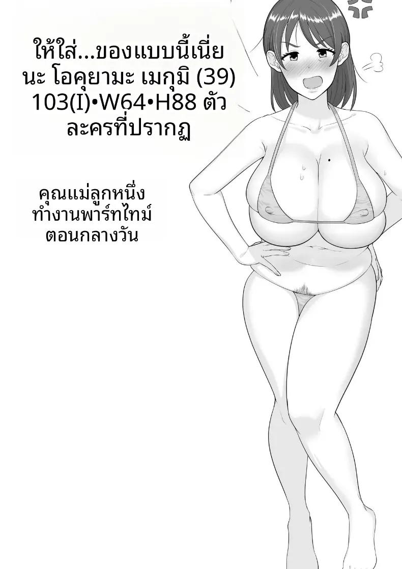 Doujin-Lc- อ่าน โดจิน มังฮวา เกาหลี ญี่ปุ่น จีน แปลไทย โทรสั่งสาวใหญ่ ได้แม่ซะงั้น [Tarobaumu] DeliHeal Yondara Gachi no Kaa-chan ga Kita Hanashi When I Ordered a Call Girl My Mom Actually Showed Up ตอนที่ 1 2 3 4 5 6 7 8 9 10 11 12 13 14 ฟรี ไม่มีโฆษณา อ่าน โดจิน Manhwa เกาหลี ญี่ปุ่น จีน เรามีครบ คัดมาให้เน้นๆ โดจิน 18+ รับประกันความฟินโดย  Doujin Lc