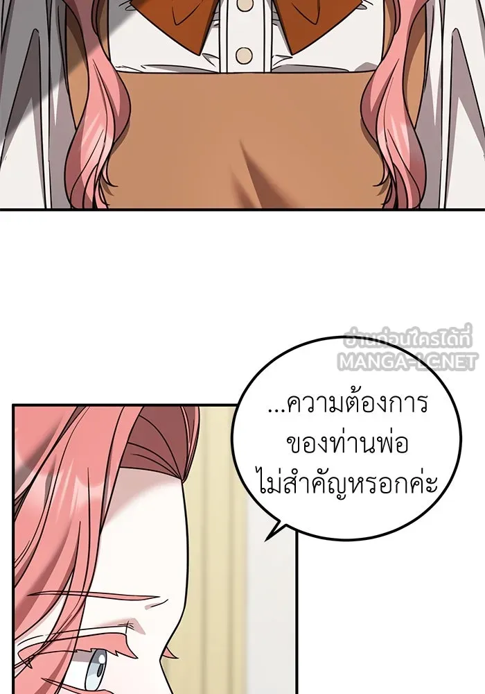 ครอบครัวพรรค์นั้น ฉันไม่มีวันกลับไป ตอนที่ 50 รูปที่ 42
