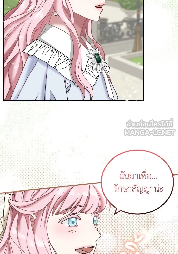 ครอบครัวพรรค์นั้น ฉันไม่มีวันกลับไป ตอนที่ 7 รูปที่ 30