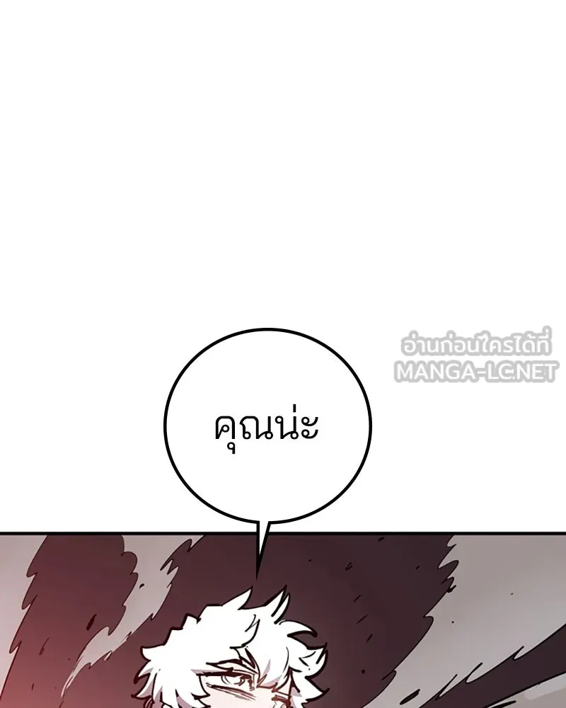 Player ตอนที่ 220 รูปที่ 165