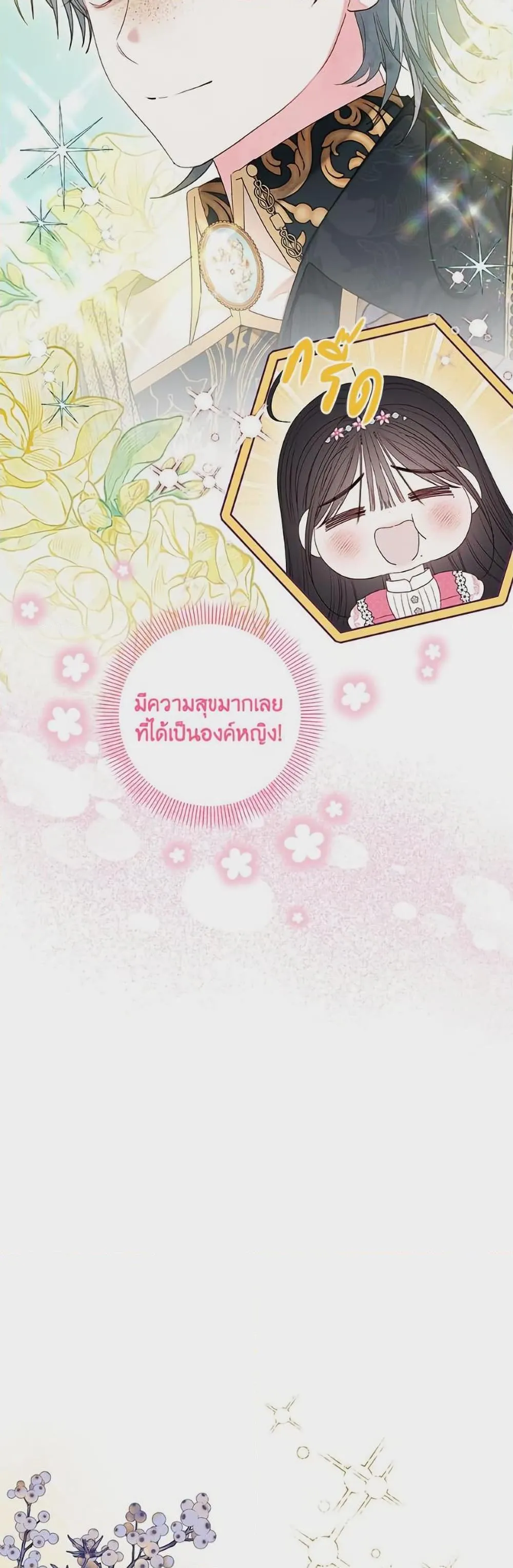 Being a Maid is Better than Being a Princess ฉ_นเป_นสาวใช_ได_ด_กว_าเป_นเจ_าหญ_งอ_กค_ะ ตอนที่ ตอนที่ 44 รูปที่ 6