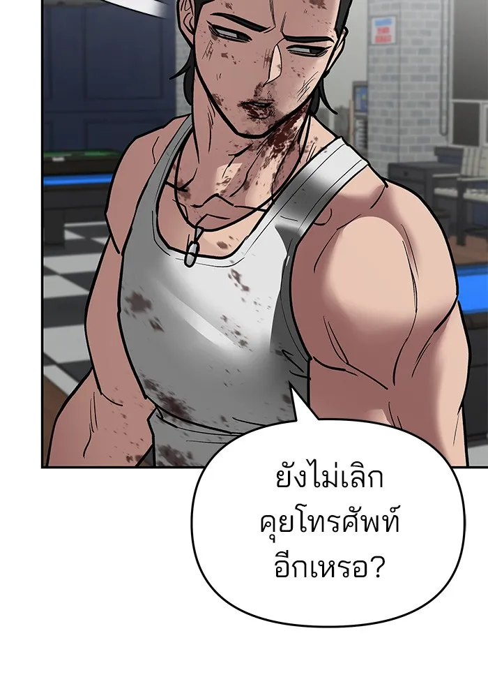 เลวฟาดเลว ตอนที่ 75 รูปที่ 235