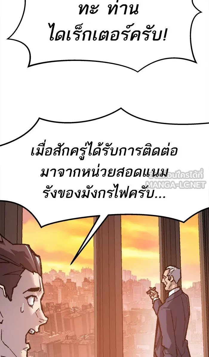 ยอดคนเลเวลทะลุ ตอนที่ 16 กิลด์บังแพสุดแข็งแกร่ง (12) รูปที่ 138