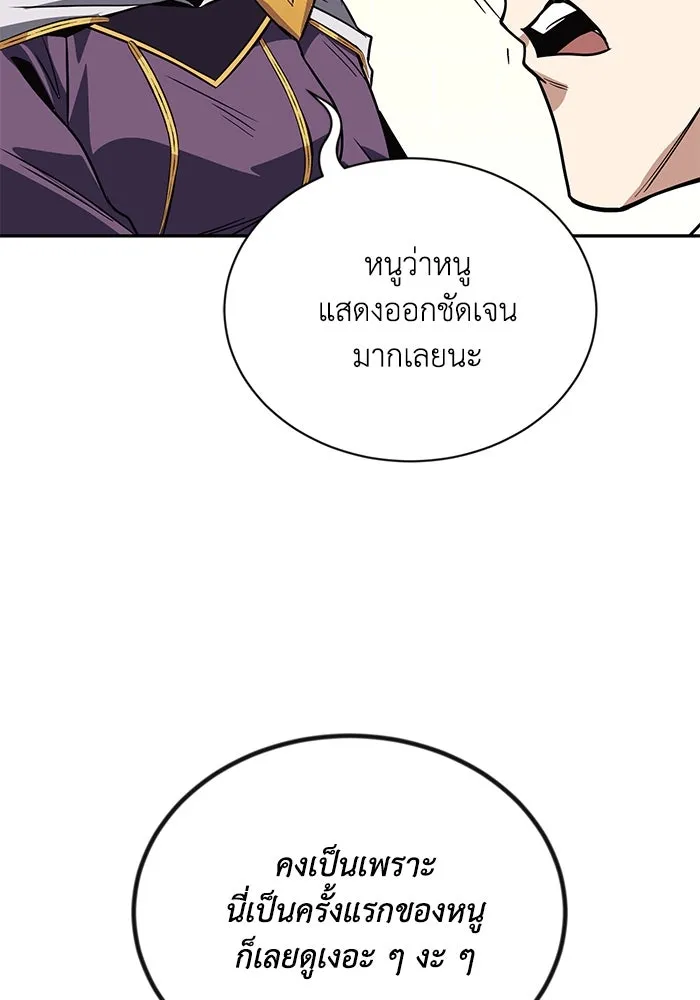 ชีวิตพลิกผันของลอร์ดผู้เกียจคร้าน ตอนที่ 115 วิชาดาบแห่งอาณาจักรศักดิ์สิทธ รูปที่ 107