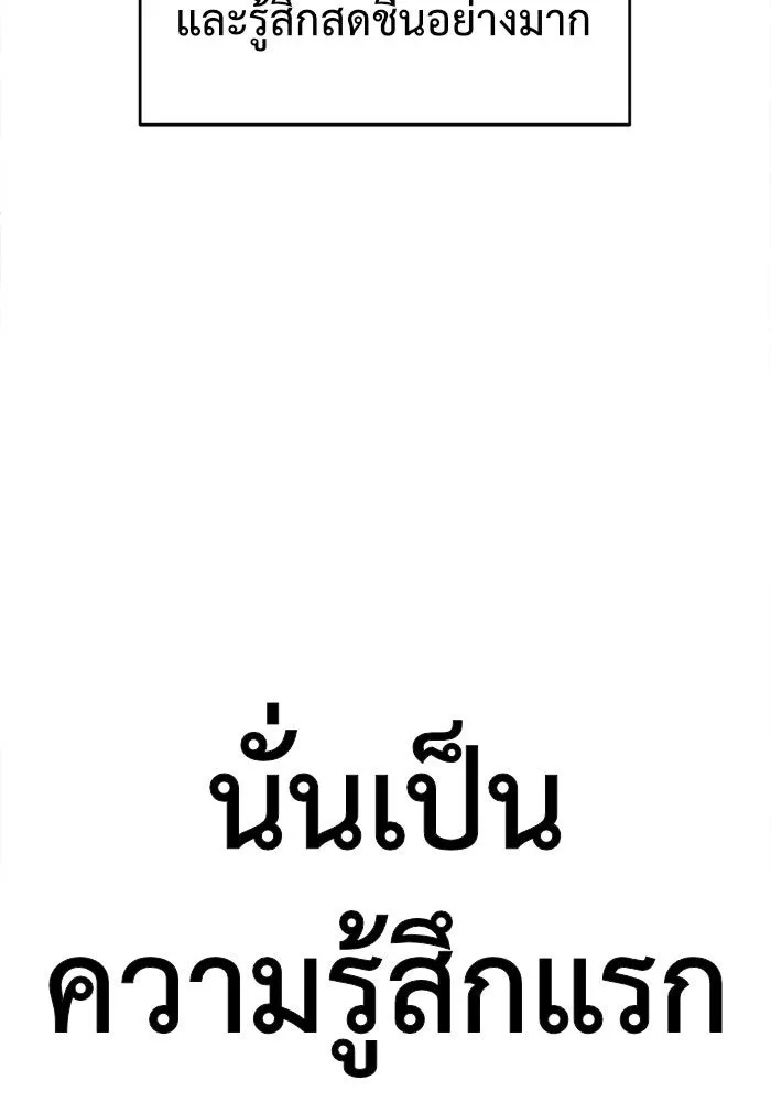 ช่วยเปลี่ยนฉันที ตอนที่ 127. ฮันซองจิน 5 รูปที่ 67