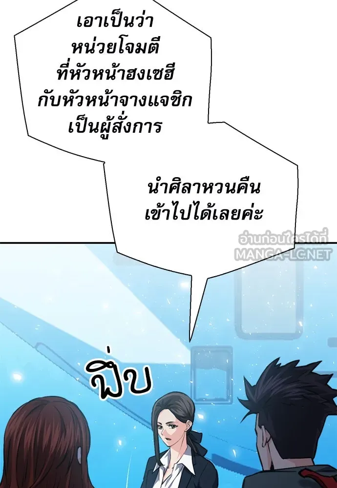 ดรูอิดแห่งสถานีโซล ตอนที่ 152 รูปที่ 51