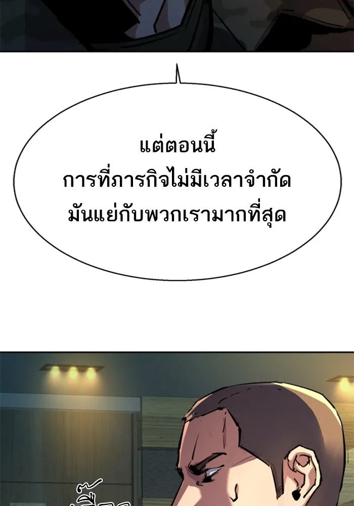 พี่ชายสายบอดี้การ์ด ตอนที่ 177 รูปที่ 19