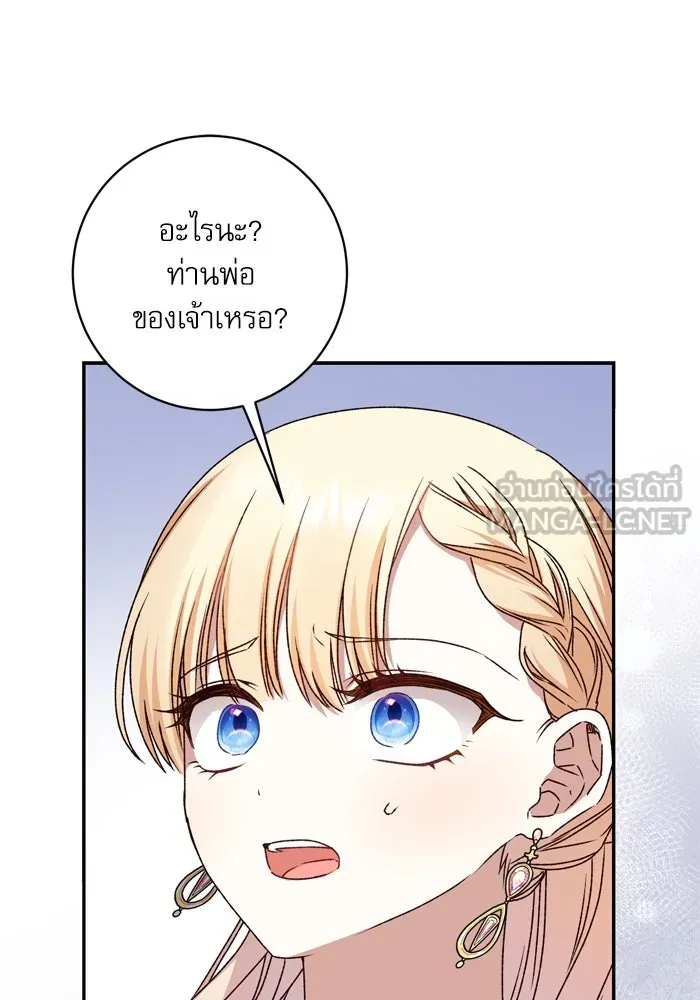 เกิดใหม่คราวนี้ ขอเป็นคนดีดูสักครั้ง ตอนที่ 43 รูปที่ 69