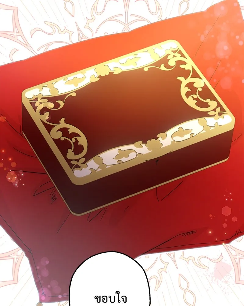 อนาคตพบรัก ตอนที่ 17 รูปที่ 121