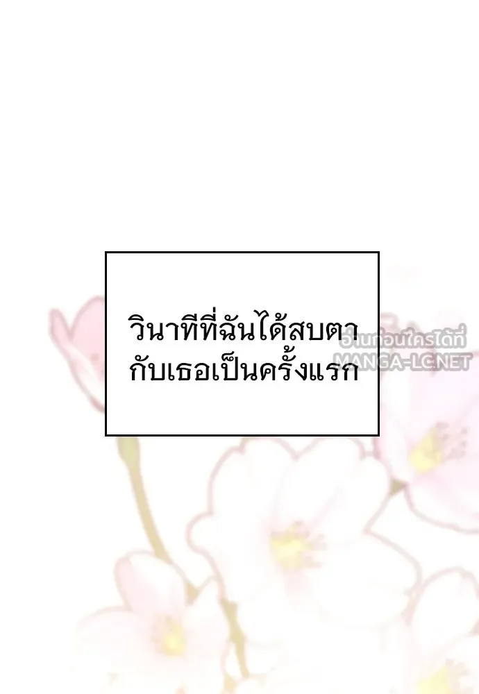 บันทึกรักลูกสาวเจ้าพ่อ ตอนที่ 44 รูปที่ 129