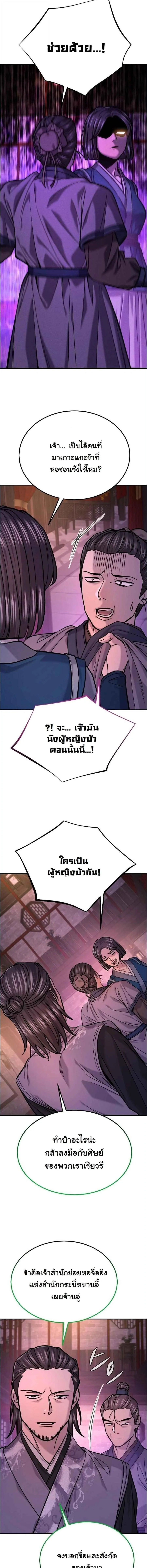 Monopolizing All Opportunities ตอนที่ ตอนที่ 46 รูปที่ 16