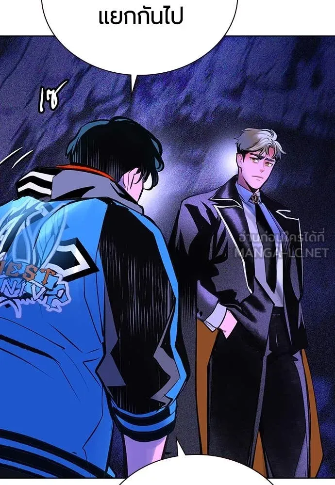 Jungle Juice ตอนที่ 168 รูปที่ 169