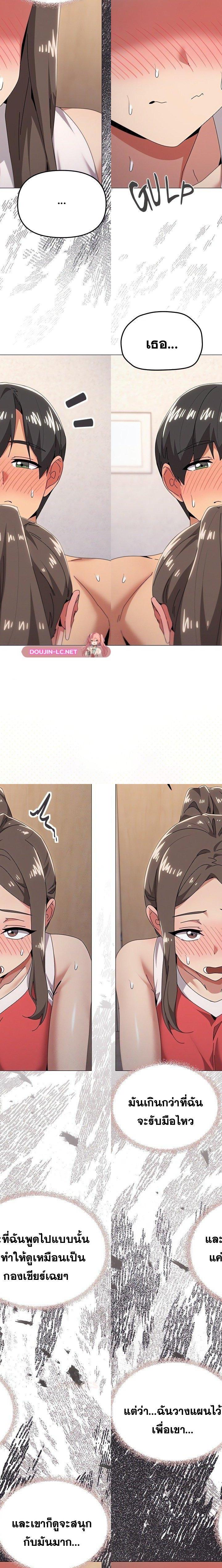 What’s Wrong With This Family ตอนที่ 75 15