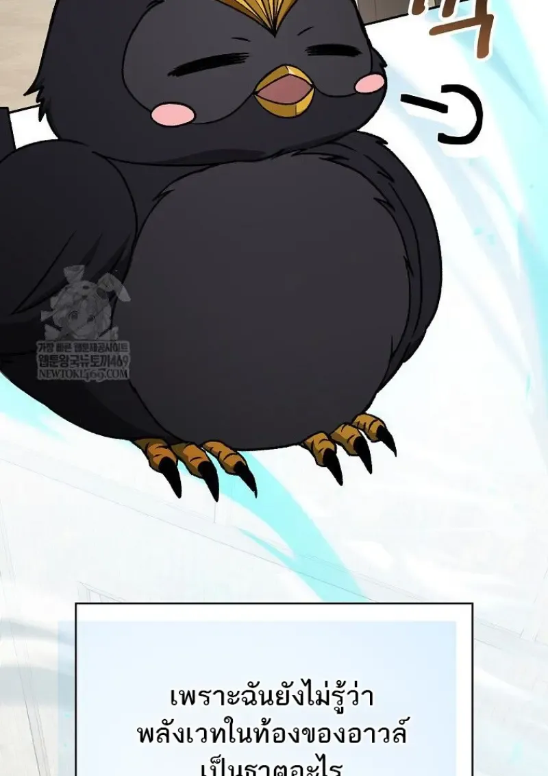 Concept Grasping Magic Genius ตอนที่ ตอนที่ 42 รูปที่ 7