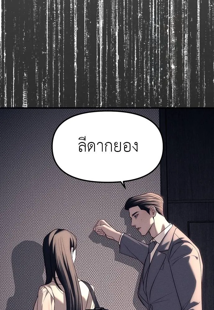 ปฏิบัติการลับบุกโรงเ ตอนที่ 87 รูปที่ 254