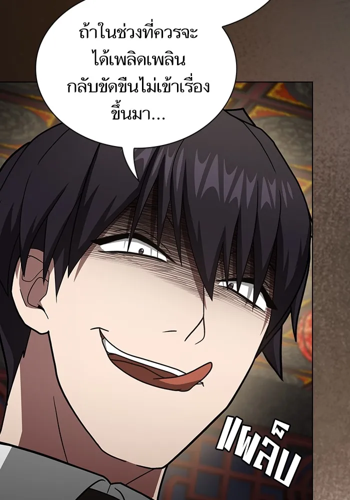 ผู้เล่นขั้นเทพแห่งหอคอยฝึกสอน ตอนที่ 223 (ตอนจบ) รูปที่ 104