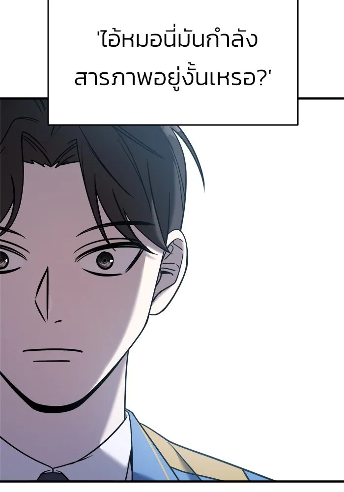 วายร้ายก็อยากมีรัก ตอนที่ 6 รูปที่ 74