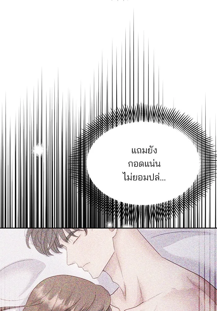 คู่มือคว้าหัวใจนายตัวร้าย ตอนที่ 26 รูปที่ 59