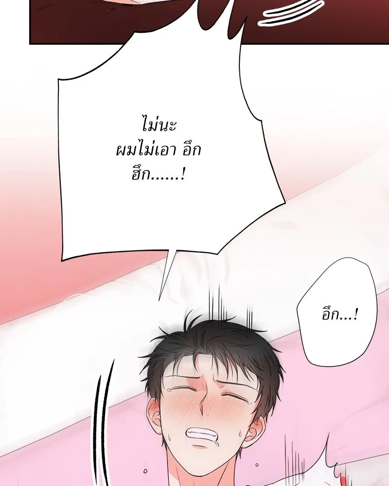 แด่ความเกลียดชัง ตอนที่ ตอนพิเศษ 2 รูปที่ 37