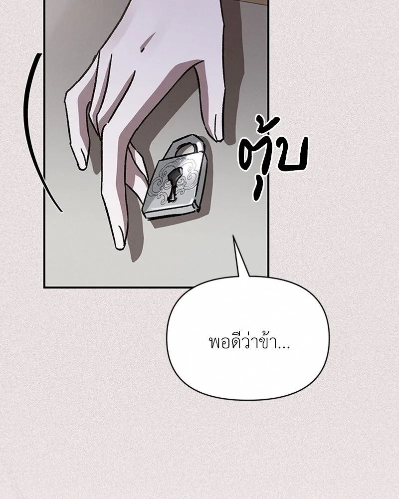 โอ้ ศัตรูที่รัก ตอนที่ 36 รูปที่ 112