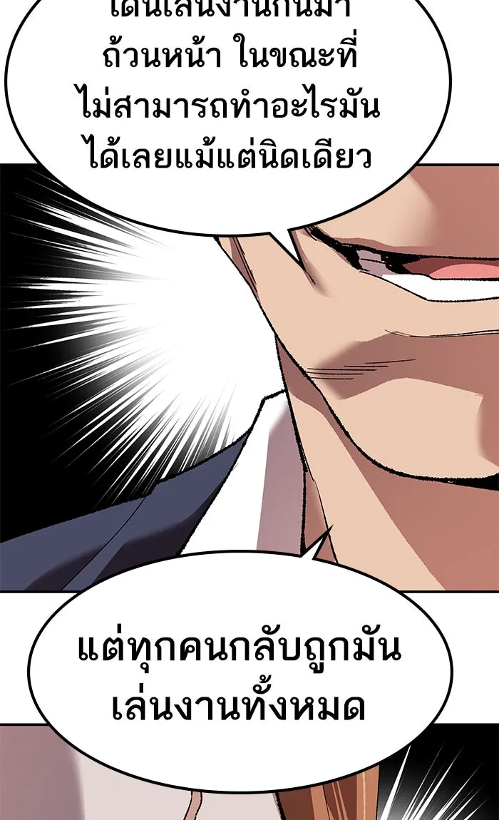 ยอดคนเลเวลทะลุ ตอนที่ 8 กิลด์บังแพสุดแข็งแกร่ง (4) รูปที่ 142