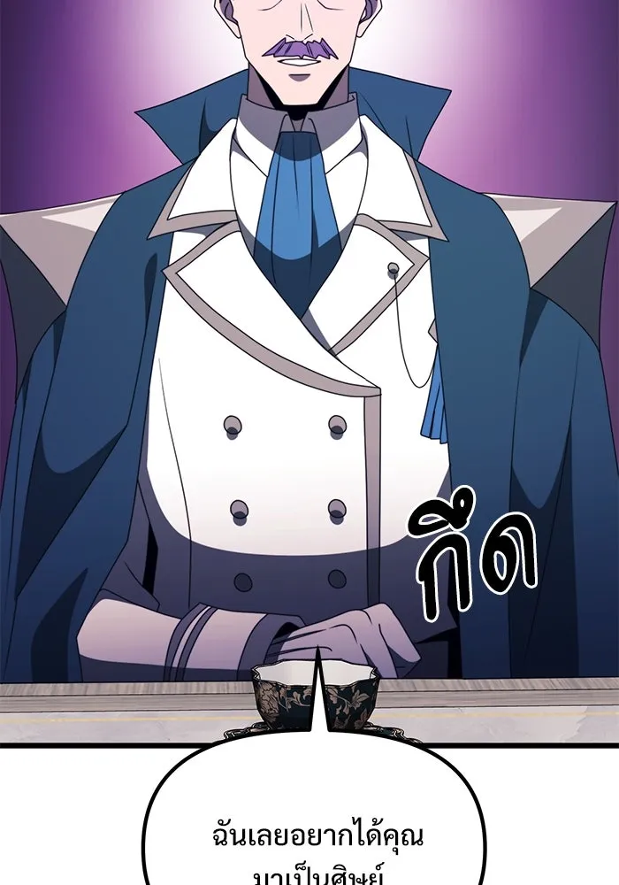 อัศวินดำล่าท้าเวลา ตอนที่ 55 รูปที่ 109