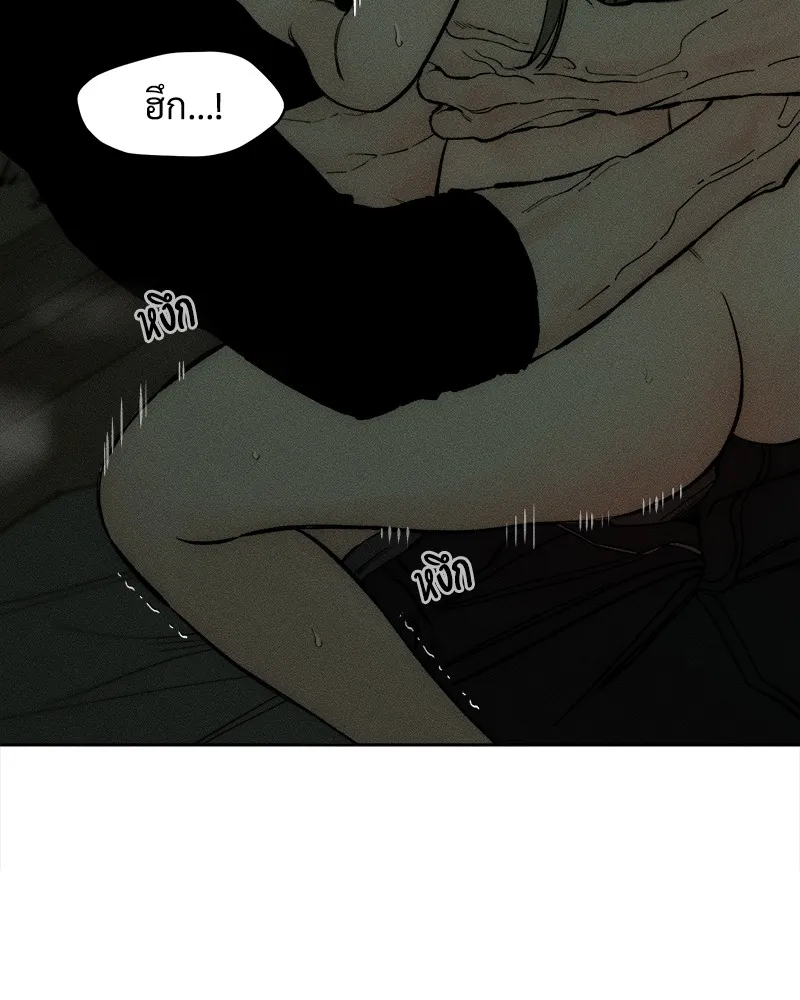 บุปผารุ่มราคะ ตอนที่ 49 รูปที่ 22