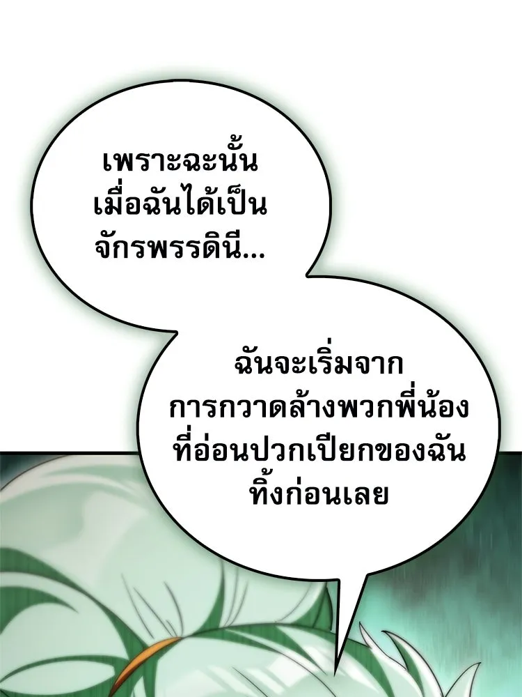 หยุดนะจอมมาร ฮีโร่ล้อมไว้หมดแล้ว ตอนที่ 35 เฮือก จอมมาร!! รูปที่ 49