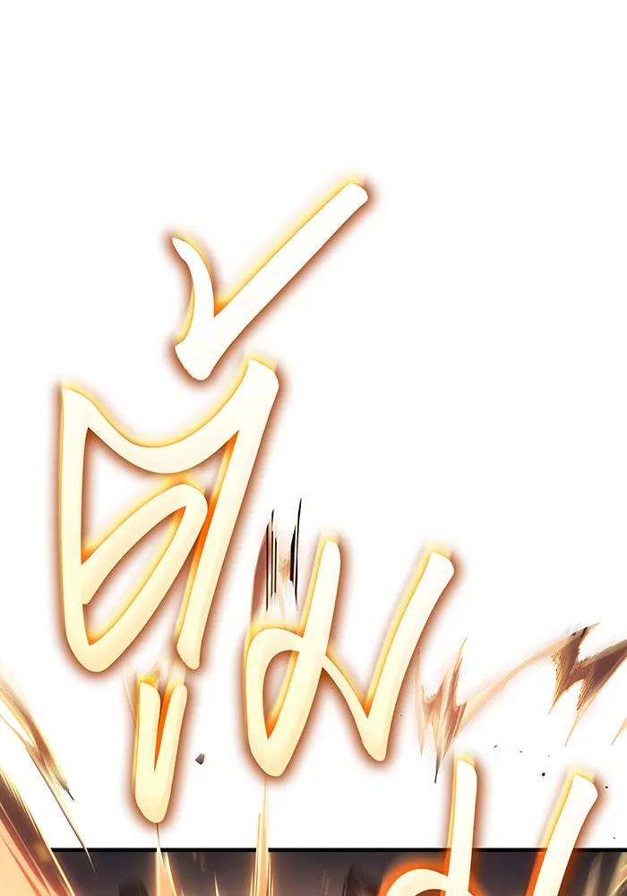 เกิดใหม่พร้อมพลังแห่งราชัน ตอนที่ 47 รูปที่ 118