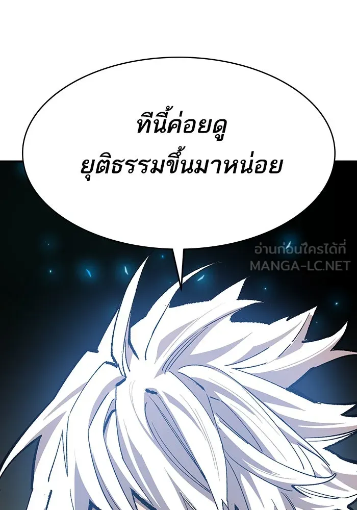 ยอดคนเลเวลทะลุ ตอนที่ 98 ภัยคุกคามใหม่ รูปที่ 18