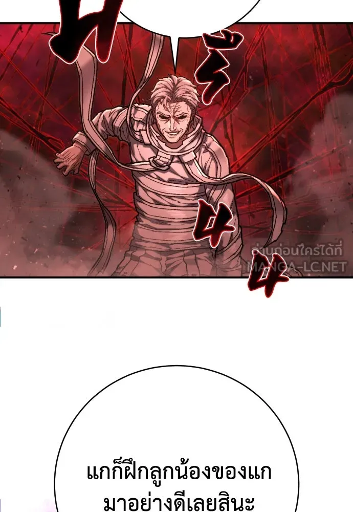 เพชฌฆาตลงทัณฑ์ ตอนที่ 30 รูปที่ 36