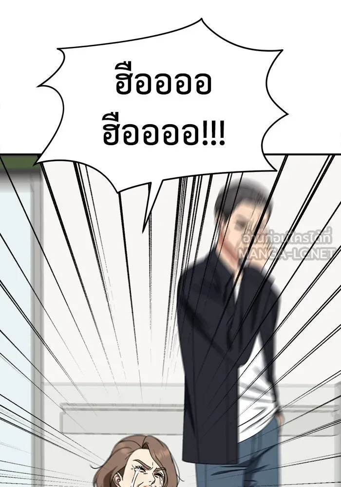 ช่วยเปลี่ยนฉันที ตอนที่ 237. ซีซัน 2 โจเยบิน 19 รูปที่ 3