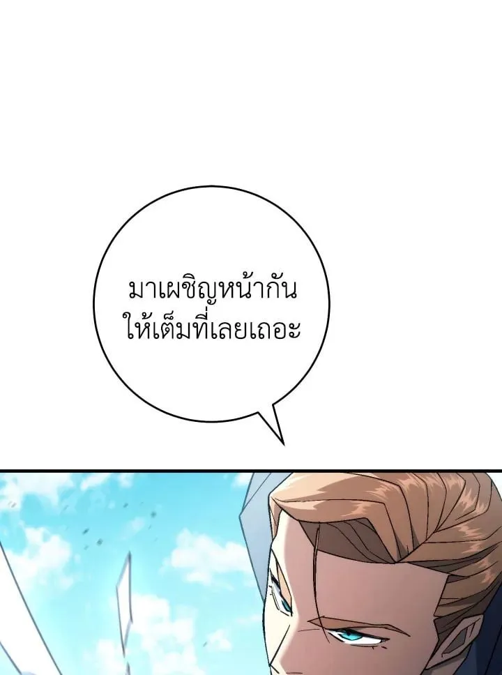 The Hero Returns ตอนที่ ตอนที่ 105 รูปที่ 28