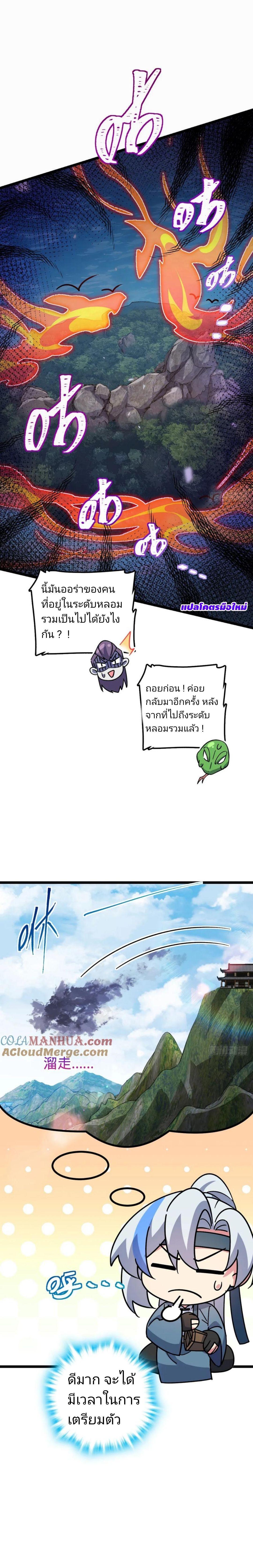 Manga-lc-com อ่านมังงะ อ่านการ์ตูน ออนไลน์ ฟรี My Master Only Breaks Through Every Time the Limit Is Reached ตอนที่ 1 2 3 4 5 6 7 8 9 10 11 12 13 14 ฟรี ไม่มีโฆษณา Manga-lc - อ่าน มังงะ อ่าน การ์ตูน ออนไลน์ อ่านมังงะ ฟรี