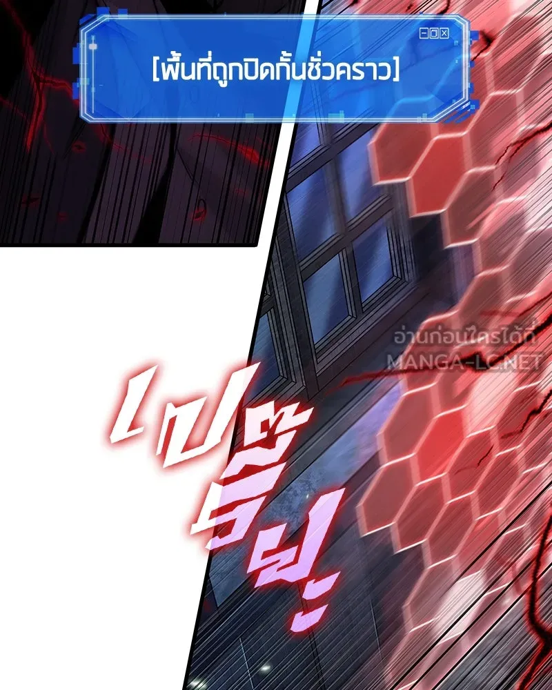 Omniscient Reader อ่านชะตาวันสิ้นโลก ตอนที่ 38 นักปฏิวัติตัวปลอม (1) รูปที่ 42